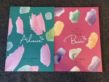 일본 메이크업 지식 검정 시험 공식 텍스트 Advance & Basic