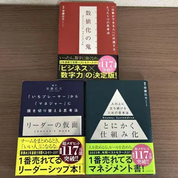 수치화의 귀신 안도 히로히로 3권 세트