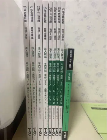 TAC 법인세 2025