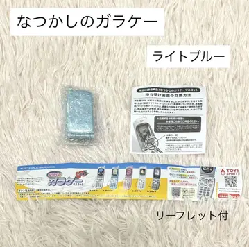 가챠가챠 그리운 가라케 마스코트 블랙 리플렛 포함 미개봉