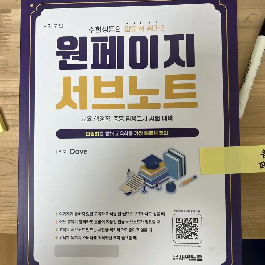 スキマスイッチ(1冊200円計算)44冊分104ページ切り抜きしファイリング New Book L] One-Page Subnote on Bunjang Global Site.