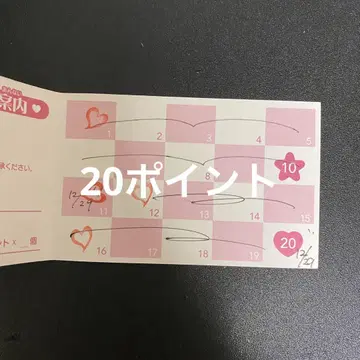 프리큐어 프리티 스토어 포인트 카드 20pt