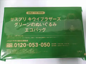 제스프리 키위 브라더스 에코백
