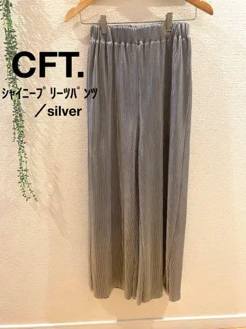 CFT. 샤이니 플리츠 팬츠 / 실버