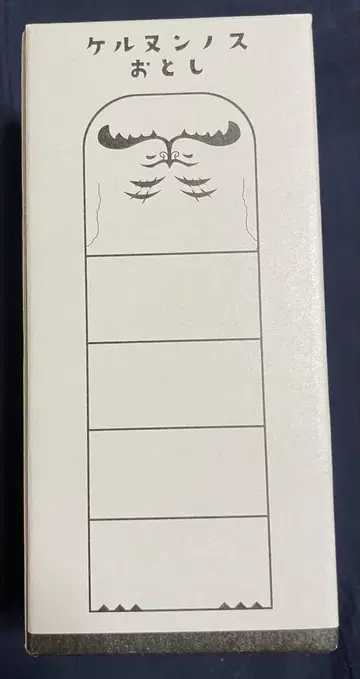 케르누노스 떨어뜨리기