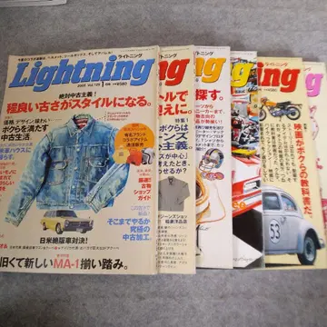 라이트닝 빈티지 잡지 모음 Lightning 2005년 랜덤