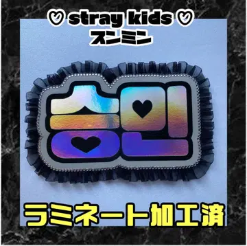 승민 stray kids 프릴 네임 보드 네온 라미네이티드