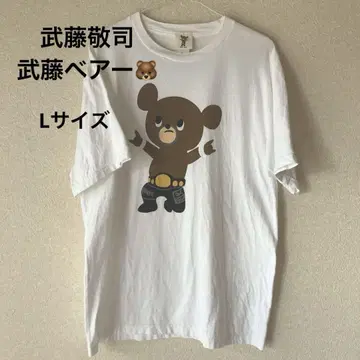 무토 케이지 무토 베어 티셔츠 L 사이즈