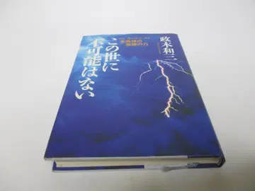 이 세상에는 불가능은 없다