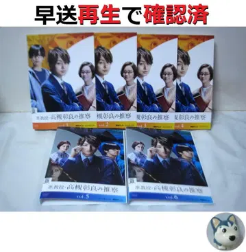 타카츠키 아키요시의 추측 전권/전 6권 이노오 케이 DVD 렌탈 UP
