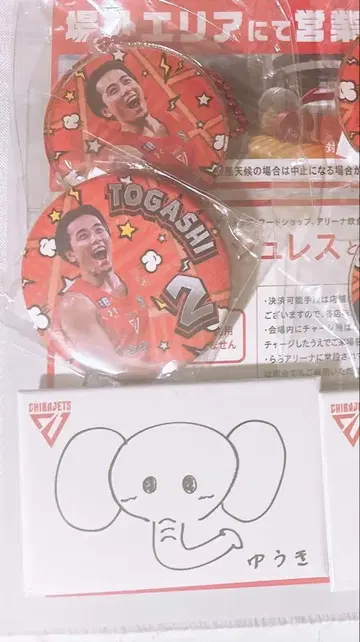 치바 제츠 토가시 유키 부스터 감사제 캔뱃지 키링 3개 세트