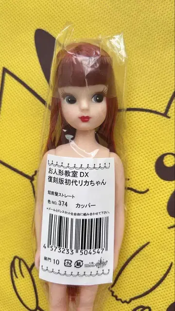 레어 리카짱 캐슬 복각판 초대 리카짱 인형 교실 DX 374 새상품