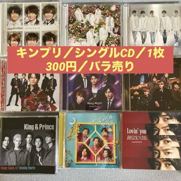 King & Prince / 싱글 CD / 1장 300엔/낱개 판매