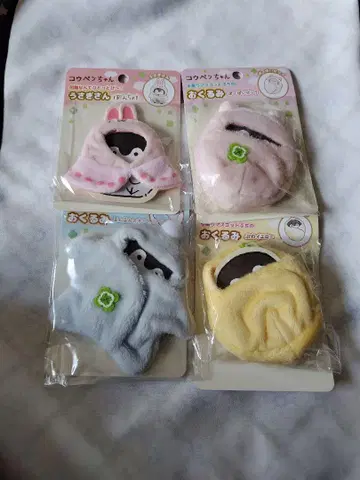 코우펜짱 손에 올려놓는 마스코트 쁘띠용 싸개 4종 세트