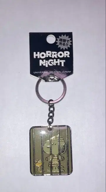 USJ 스누피 할로윈 호러 나이트 키링