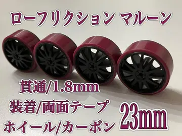 미니 사륜구동 로우 프릭션 마룬 페라 타이어 휠 장착 면 23mm