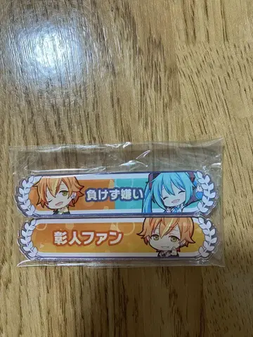 프로세카 칭호 배지 아키토 시노노메