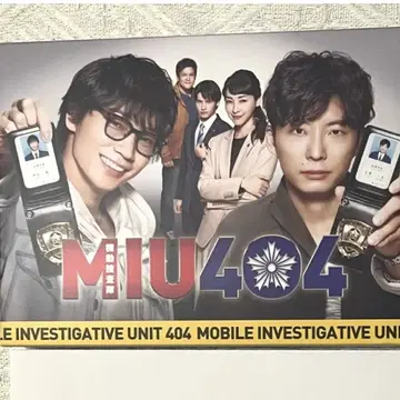 MIU404 블루레이 디렉터스 컷 버전