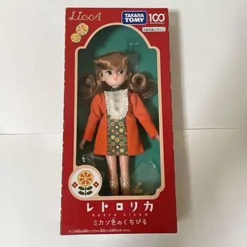 레트로리카 귤색 입술 타카라토미 100주년