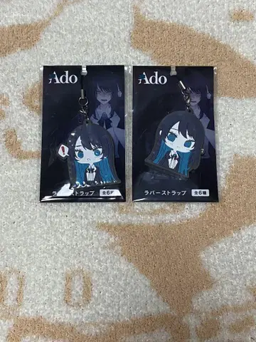 Ado 러버 스트랩 2종