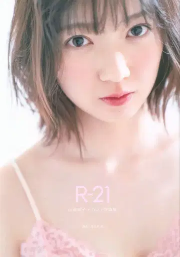 오디세이 출판 쯔바키 팩토리 야마기시 리코 R-21