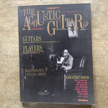레어 도서 the Acoustic Guitar2 리토 뮤직 무크