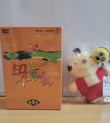 만화 일본 옛날 이야기 DVD-BOX 제2집