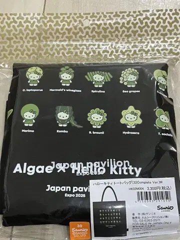 미개봉 새상품 간사이 엑스포 일본관 헬로키티 해조 토트백 블랙