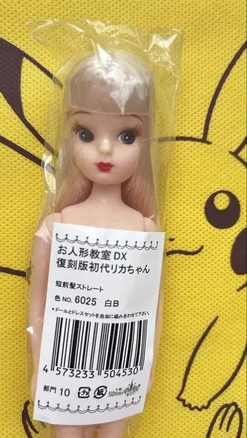 레어 리카짱 캐슬 복각판 초대 리카짱 인형 교실 DX 6025 새상품
