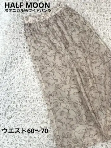 HALF MOON 보태니컬 무늬 꽃무늬 와이드 팬츠 새틴 계열