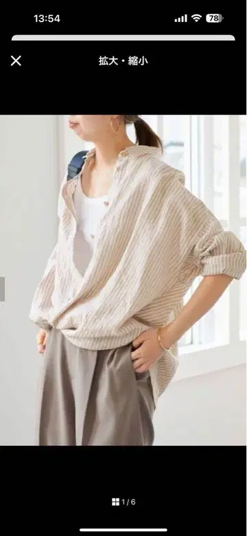 80 린넨 카슈쿨 빅 셔츠 베이지 계열 스트라이프