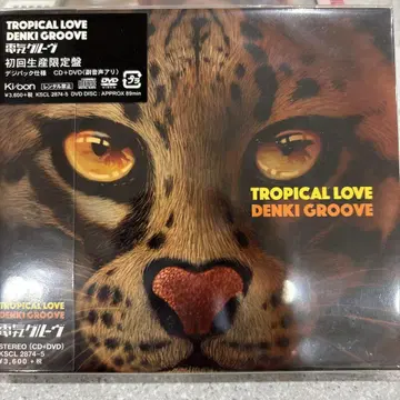 TROPICAL LOVE 초회 한정판 디지팩 사양