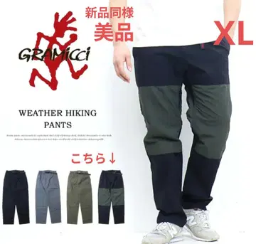 새상품급 그라미치 웨더 하이킹 팬츠 콤비 컬러