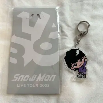 Snow Man LIVE TOUR 2022 LABO 후카사와 타츠야 키링