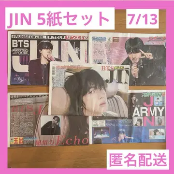 BTS JIN 투어 신문 오사카 5종 세트 7/13 RunSeokjin