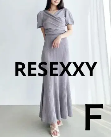 새상품급 RESEXXY 리젝시 프론트 크로스 머메이드 니트 원피스