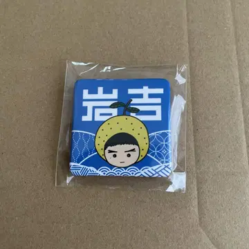 유자 가챠 이와키 캔뱃지 키타가와 유토 이와자와 아츠지