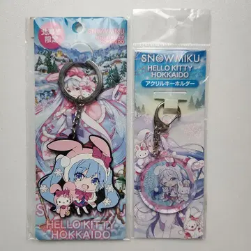 미개봉 유키 미쿠 산리오 헬로키티 홋카이도 한정 키링 2개 세트