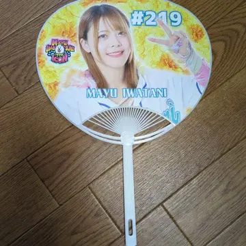 마리 골드 부채 이와타니 마유