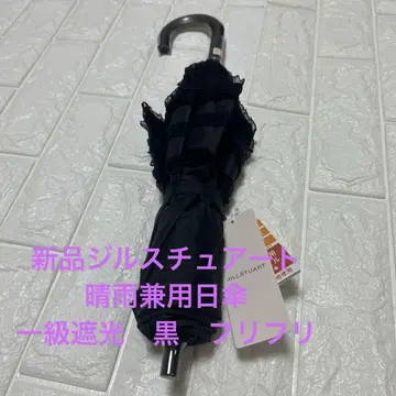 새상품 질스튜어트 컴팩트 우산 라쿠오리 우천 겸용 양산 1급 차광