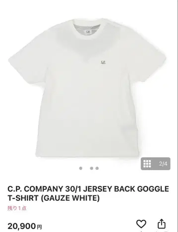 c.p.company 고글 티셔츠