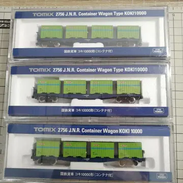 TOMIX 2756 국철 코키 10000형(컨테이너 포함) 3량 세트