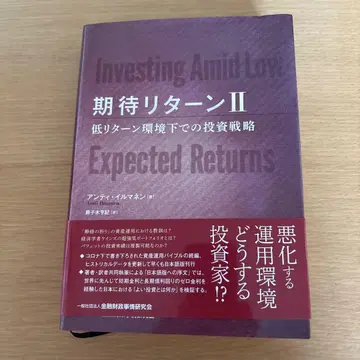 기대 리턴 II 저리턴 환경에서의 투자 전략
