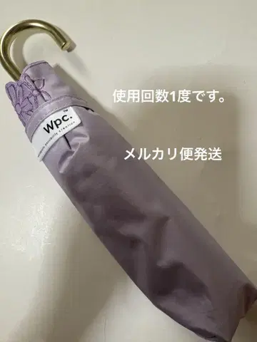디즈니 스토어 양산 접이식 우산 우천 겸용 Wpc. 라푼젤