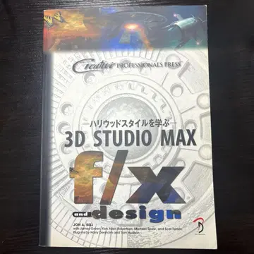 3D 스튜디오 맥스