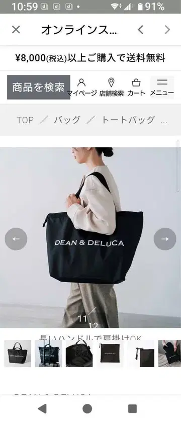 정품! DEAN & DELUCA 트래블 백 재생 나일론