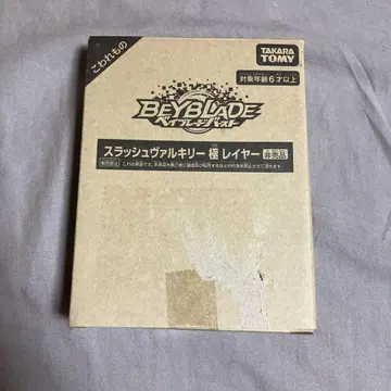 베이블레이드 버스트 슬래시 발키리 극