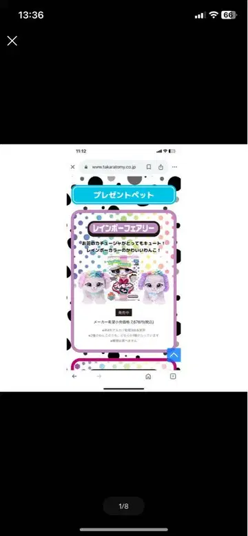 최종 가격 인하! 새상품급! 선물 반려동물 레인보우 페어리