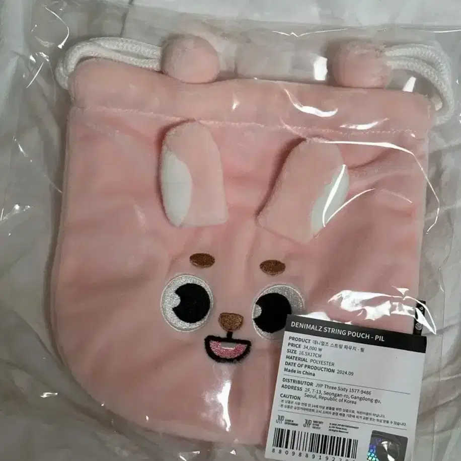 DAY6 | 데이식스 DAY6 Wonpil Denimals Pouch on Bunjang Global