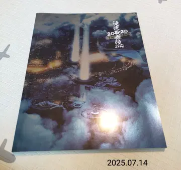 타키자와 가부키 ZERO의 팜플렛